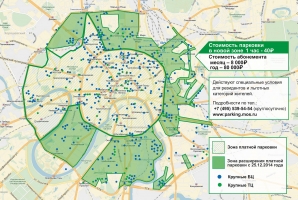 Зона платной парковки в Москве 2014